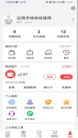找家纺网销供货平台