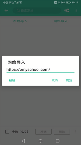 蜜蜂追书自带书源版