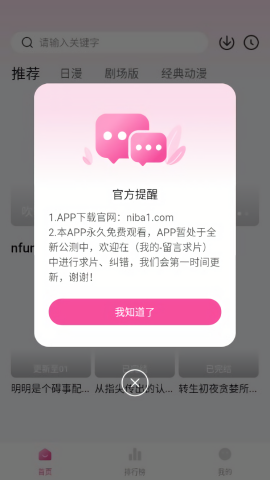 泥巴动漫
