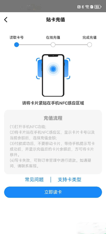 无锡智慧公交app