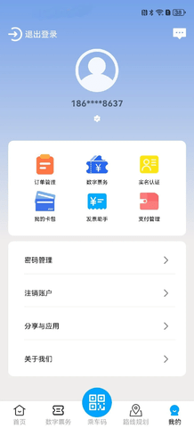 无锡智慧公交app