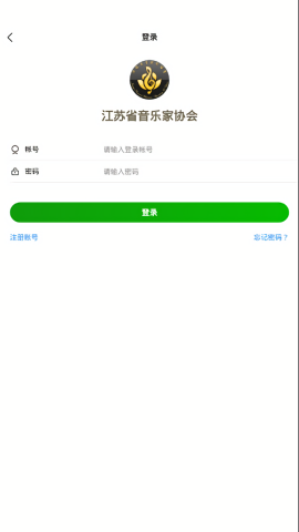 江苏音协考级查询系统APP