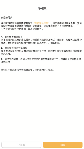 江苏音协考级查询系统APP