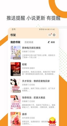 芒果小说APP最新版本