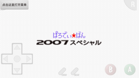 热血物语ex2007