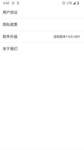 北斗清理官方新版本