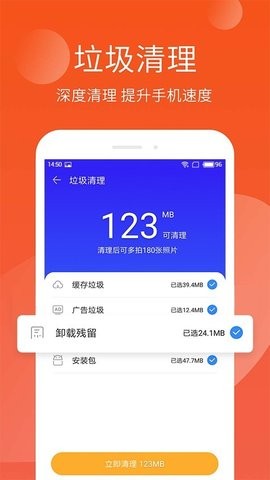 手机管家极速版旧版本