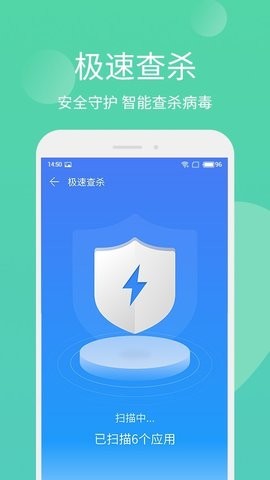 手机管家极速版旧版本