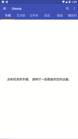 Omnia播放器1.5.2版