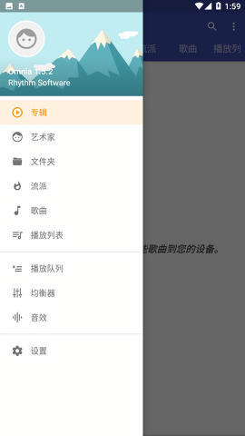 Omnia播放器1.5.2版