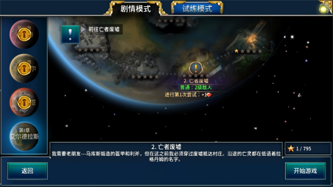 永恒之金中文版