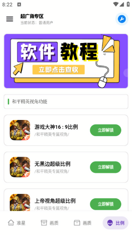 北幕工具箱