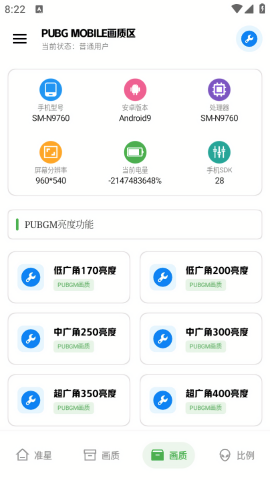 北幕工具箱
