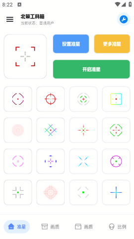 北幕工具箱