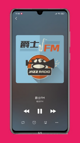 畅听fm