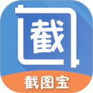 截图宝3.3.8版本
