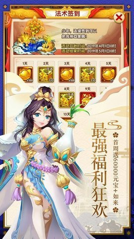 西游杀手游版