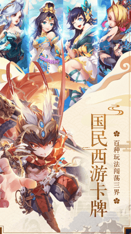 西游杀手游版