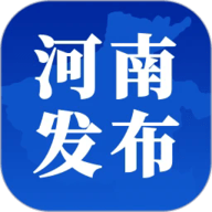 河南发布APP官方平台