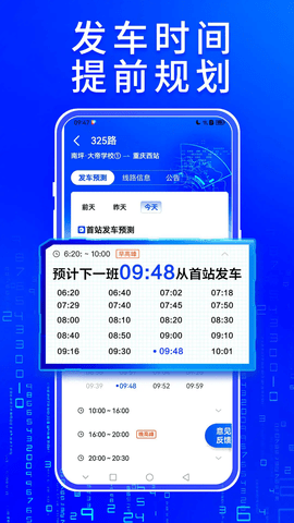 车来了精简版