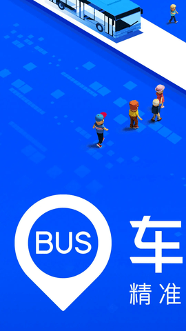 车来了精简版