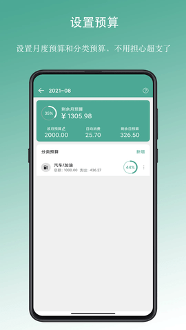 好好记账最新版APP