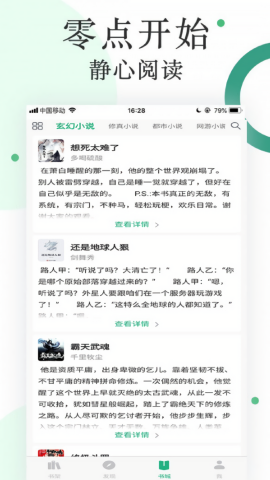 咸鱼小说