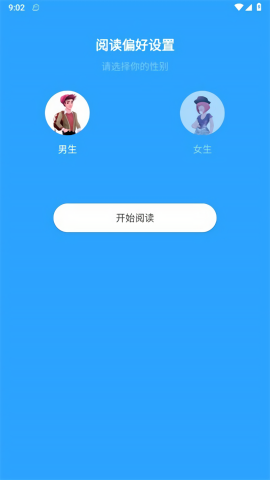 随读小说会员免费版