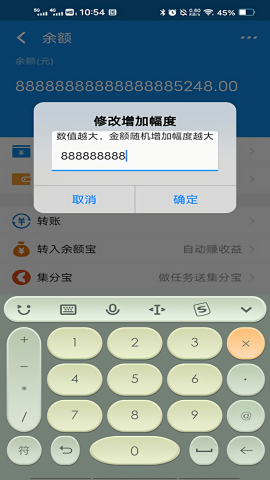 支付宝余额模拟器免费无水印版