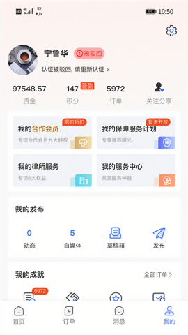 听律法律咨询