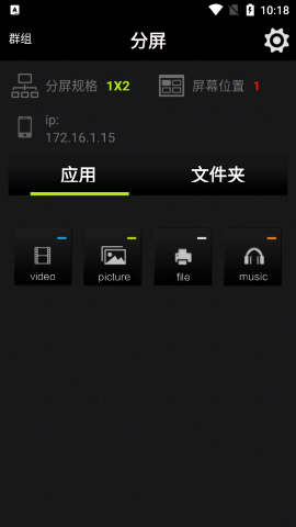分屏大师