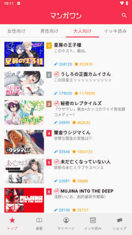 漫画一号