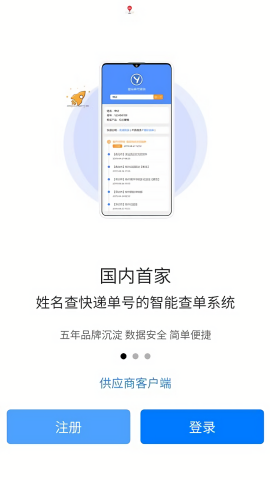 易查单