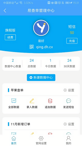 易查单
