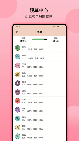 萌猪记账官方版