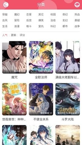 好漫8