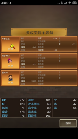 魔法师大冒险菜单版