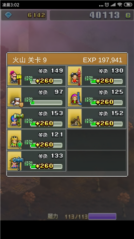魔法师大冒险菜单版