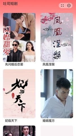 星抖短剧最新版本