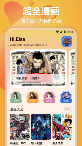 漫画星