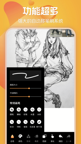 漫画星