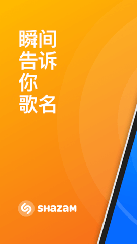 音乐雷达手机版下载