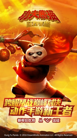功夫熊猫正版