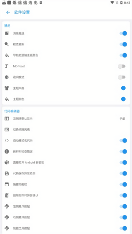 andlua开发工具