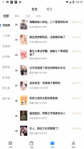 奇书网