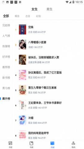 奇书网