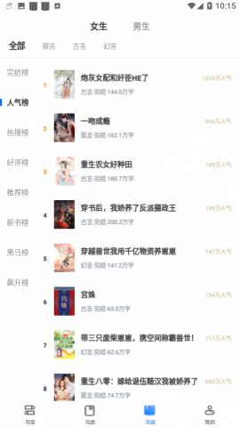 奇书网