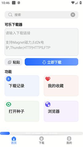 可乐下载器