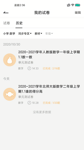 疯狂刷题1.12.3无限勋章版