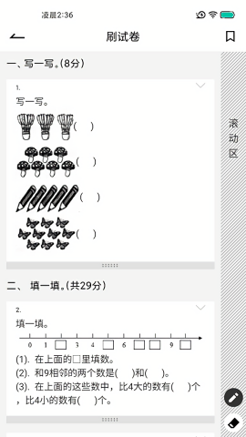 疯狂刷题1.12.3无限勋章版